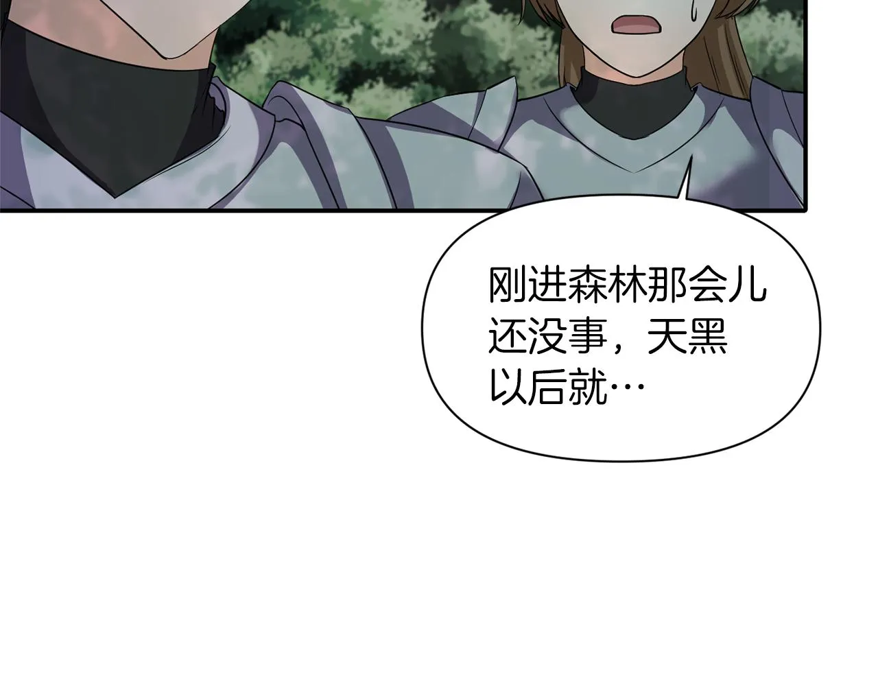 第43话 遇到危险 第37页