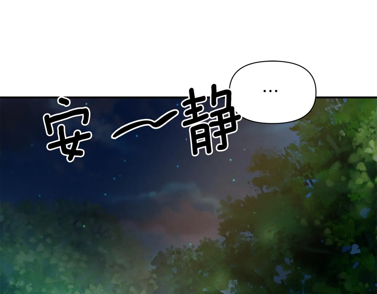 第43话 遇到危险 第40页