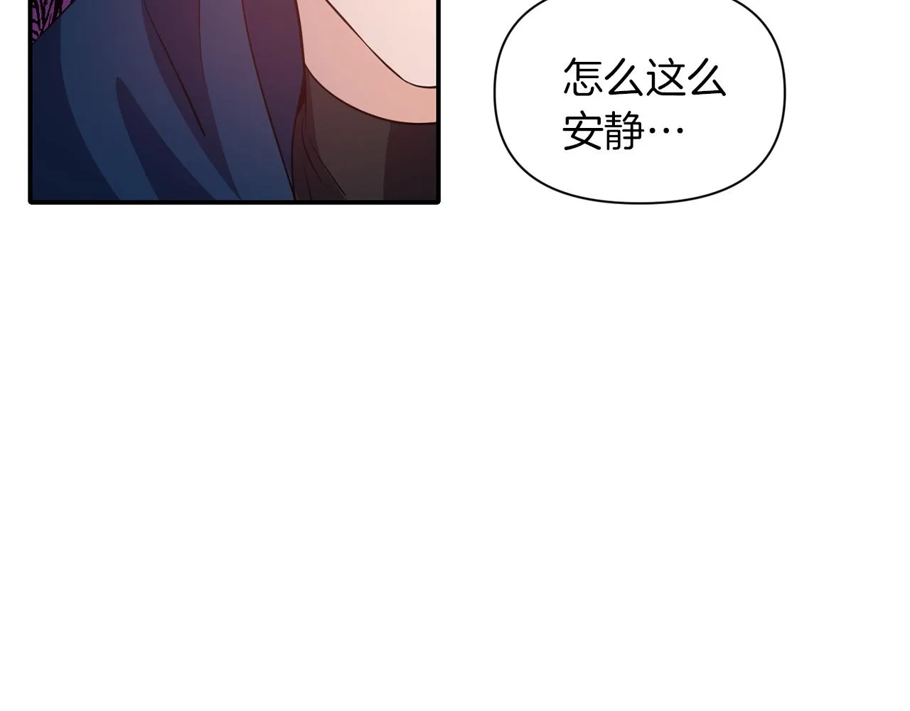 第43话 遇到危险 第43页