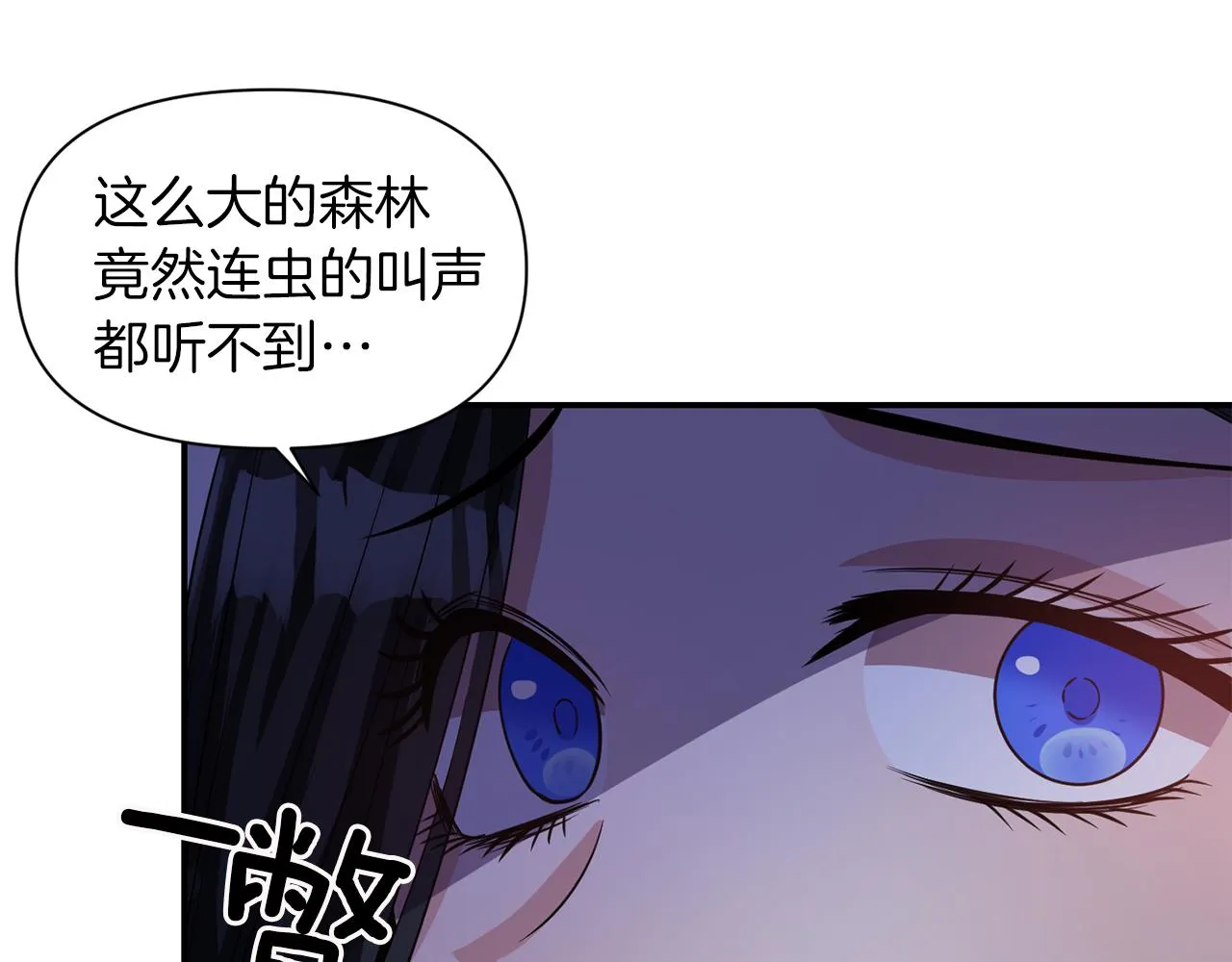 第43话 遇到危险 第44页