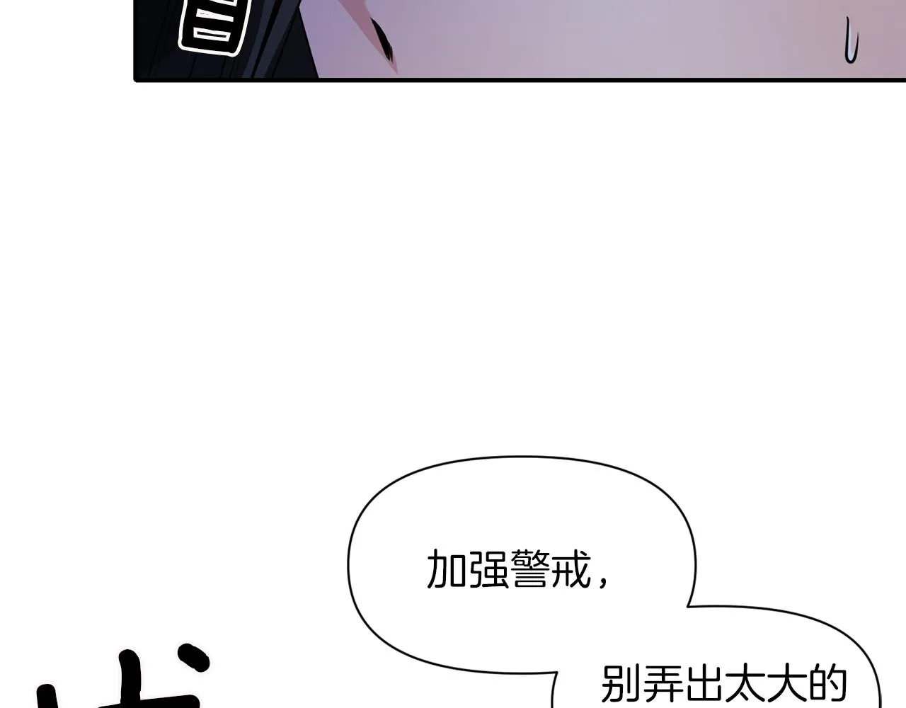 第43话 遇到危险 第45页