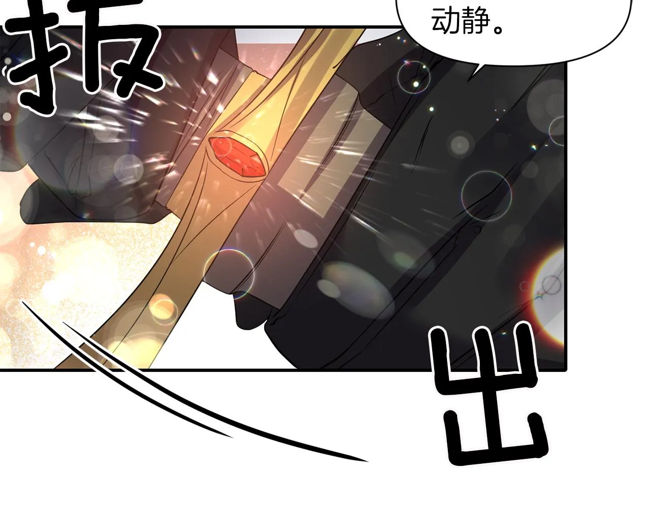 第43话 遇到危险 第46页