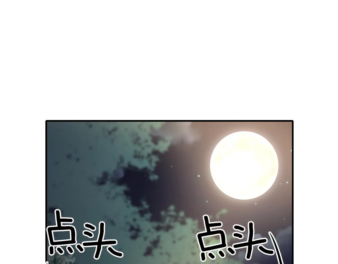 第43话 遇到危险 第48页