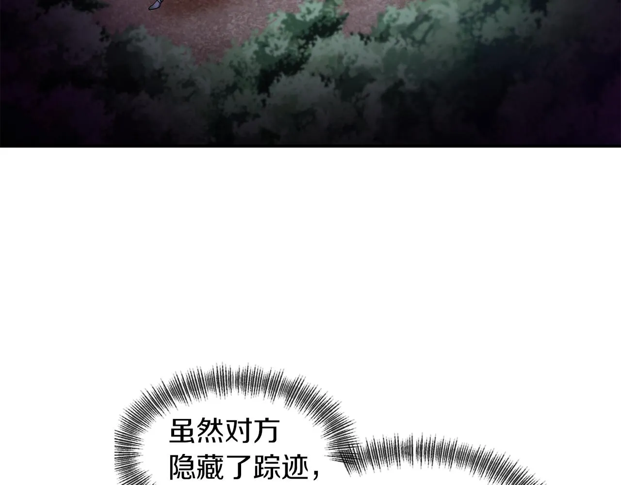第43话 遇到危险 第54页