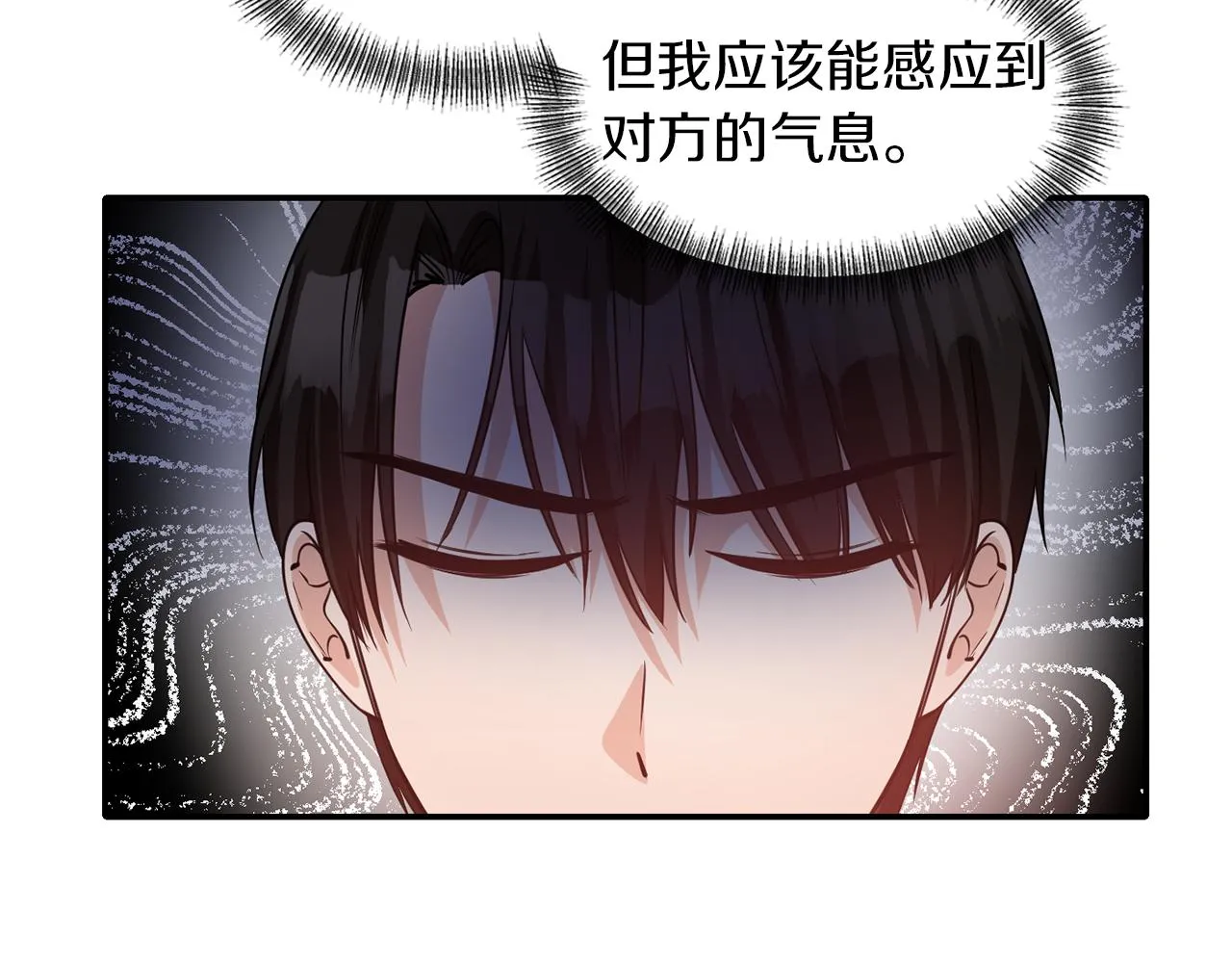 第43话 遇到危险 第55页
