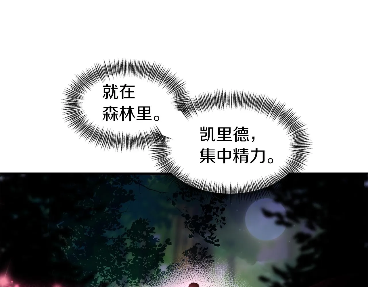 第43话 遇到危险 第56页