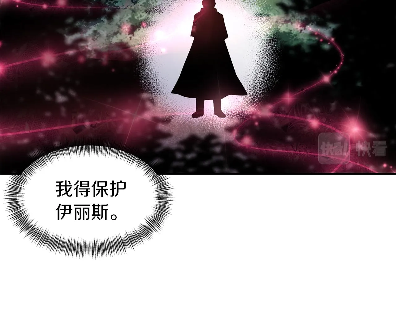 第43话 遇到危险 第57页
