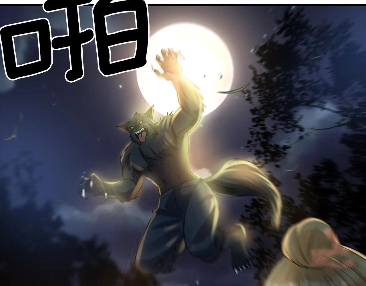 第43话 遇到危险 第64页
