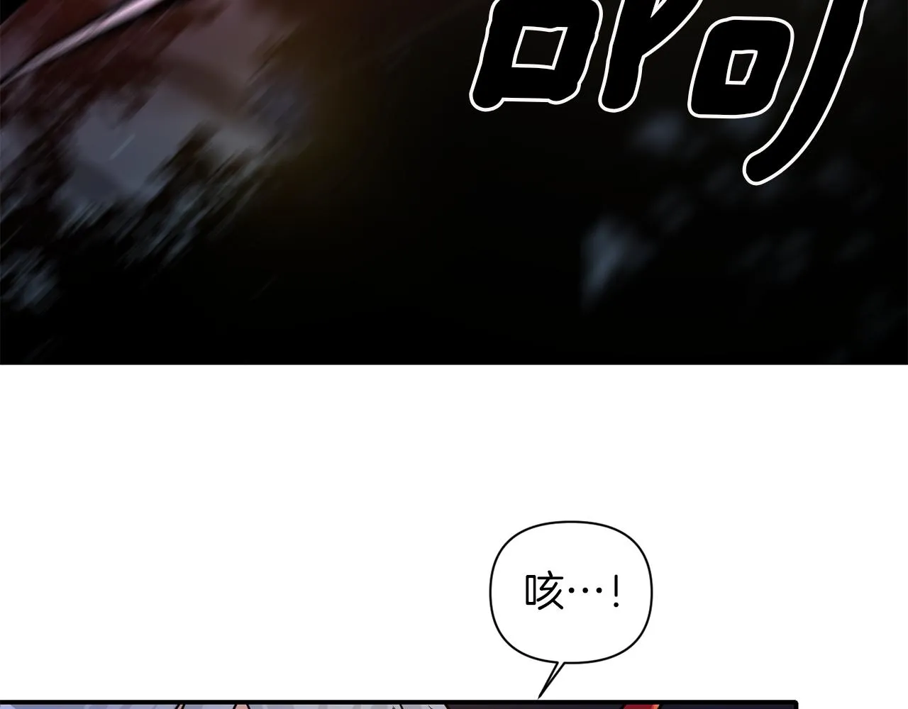 第43话 遇到危险 第69页