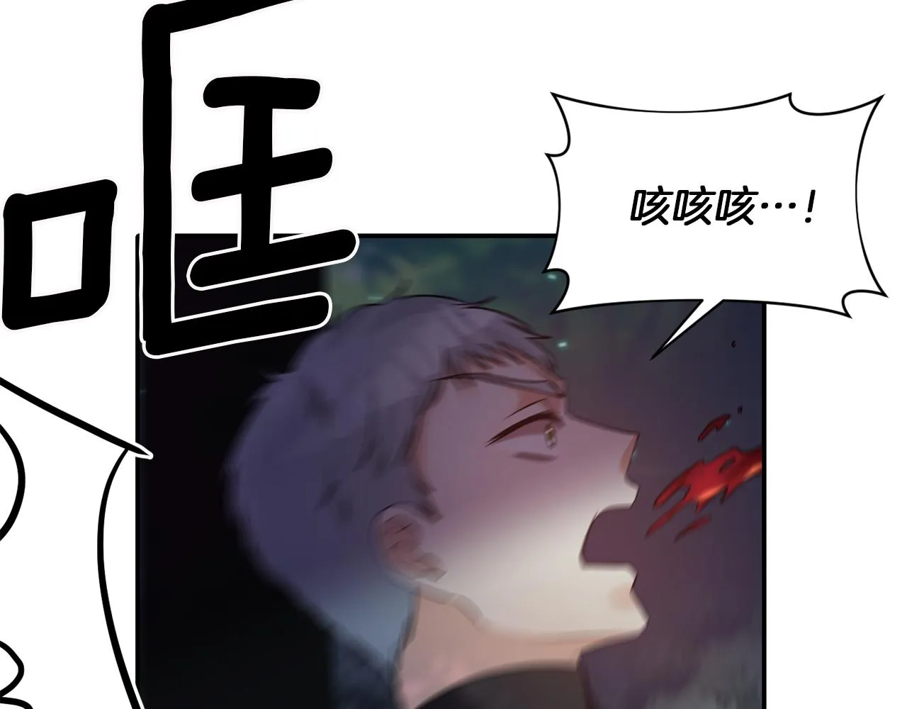第43话 遇到危险 第71页