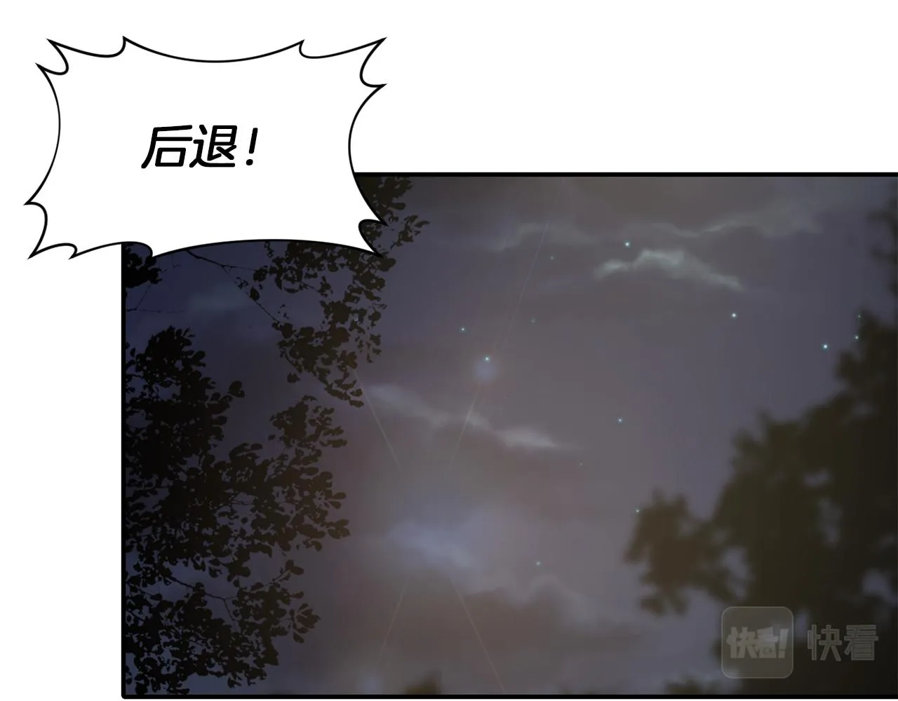 第43话 遇到危险 第73页