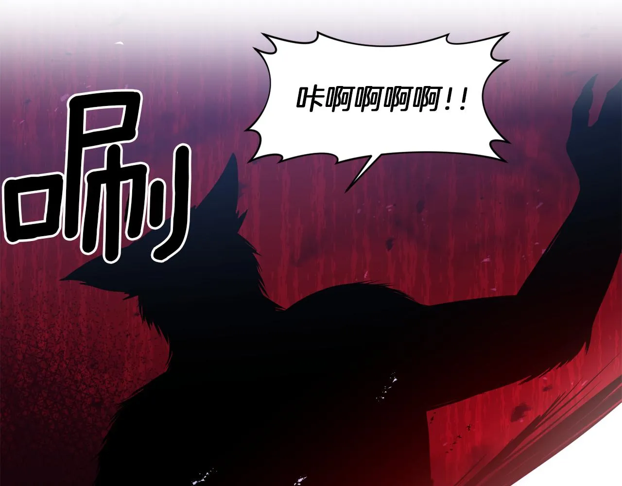 第43话 遇到危险 第78页