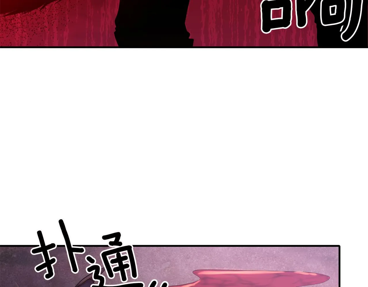 第43话 遇到危险 第80页