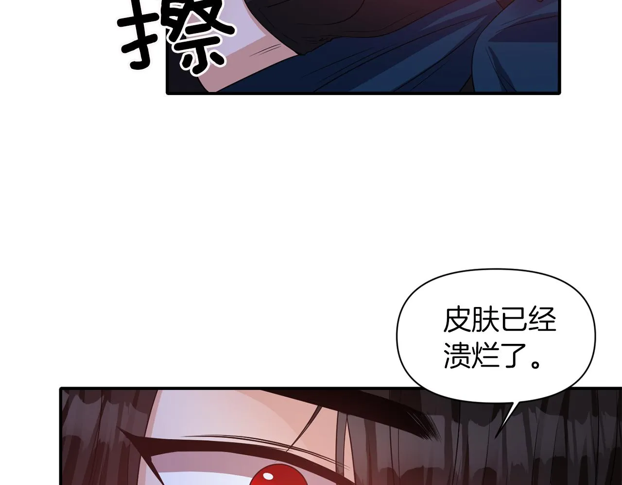 第43话 遇到危险 第83页