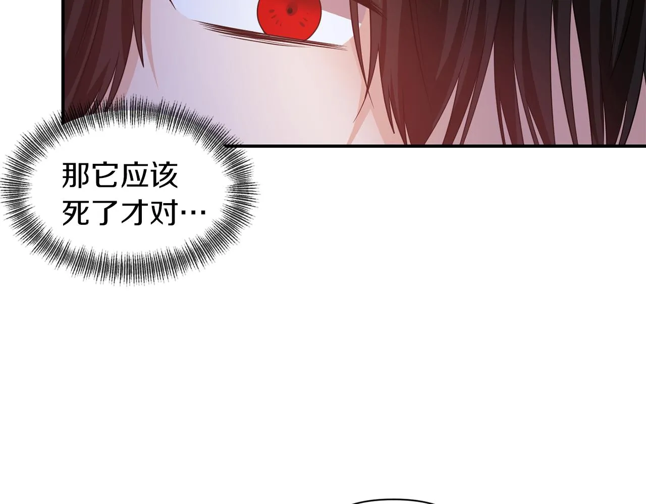 第43话 遇到危险 第84页