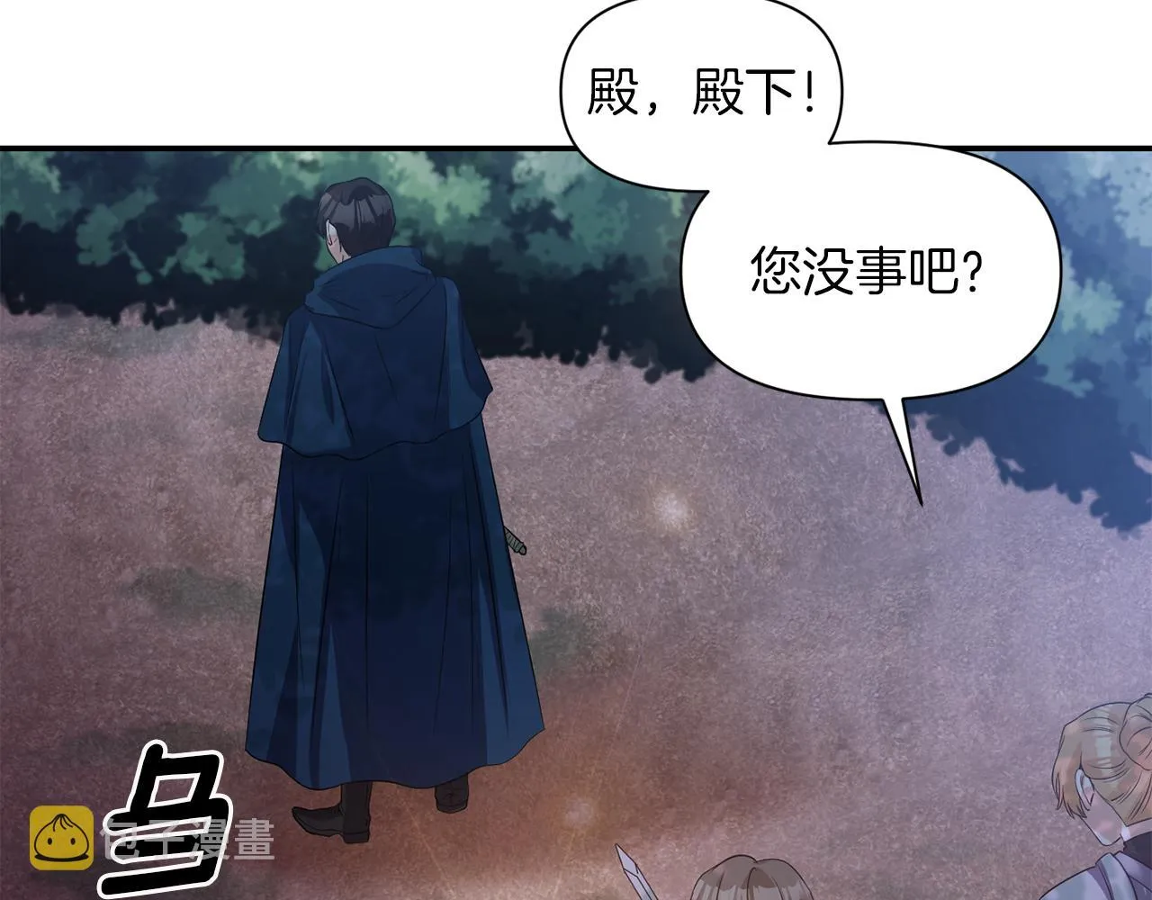 第43话 遇到危险 第85页