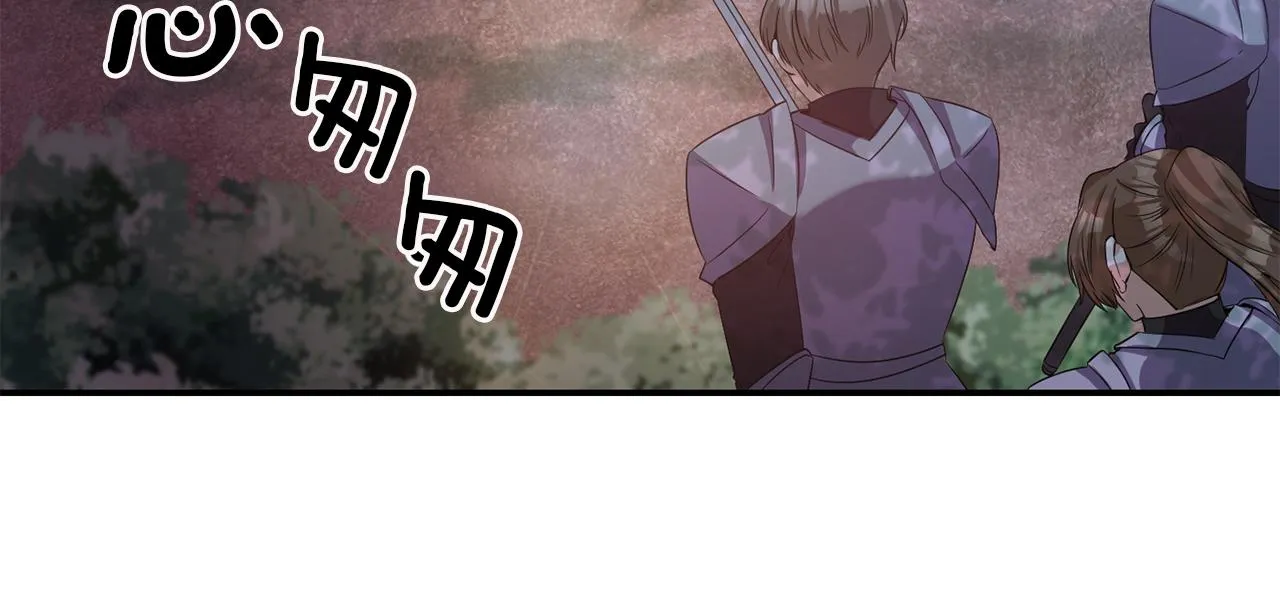 第43话 遇到危险 第86页