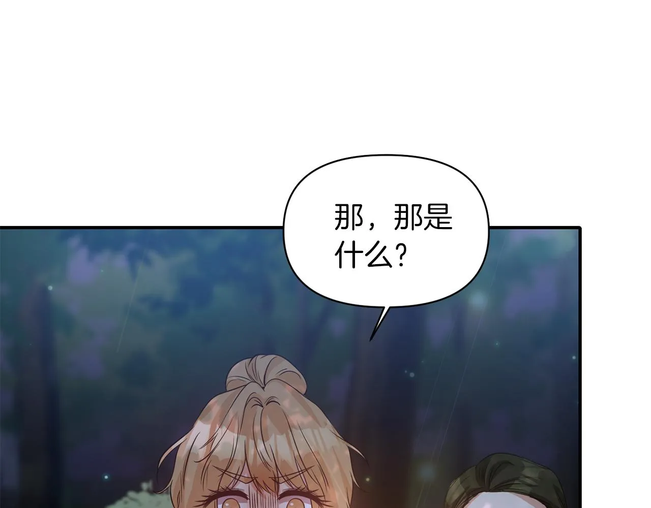 第43话 遇到危险 第87页