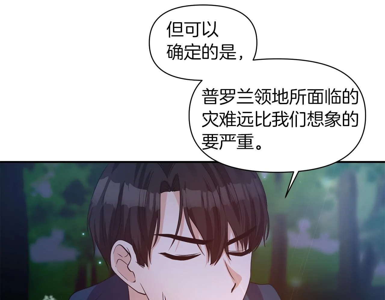 第43话 遇到危险 第89页