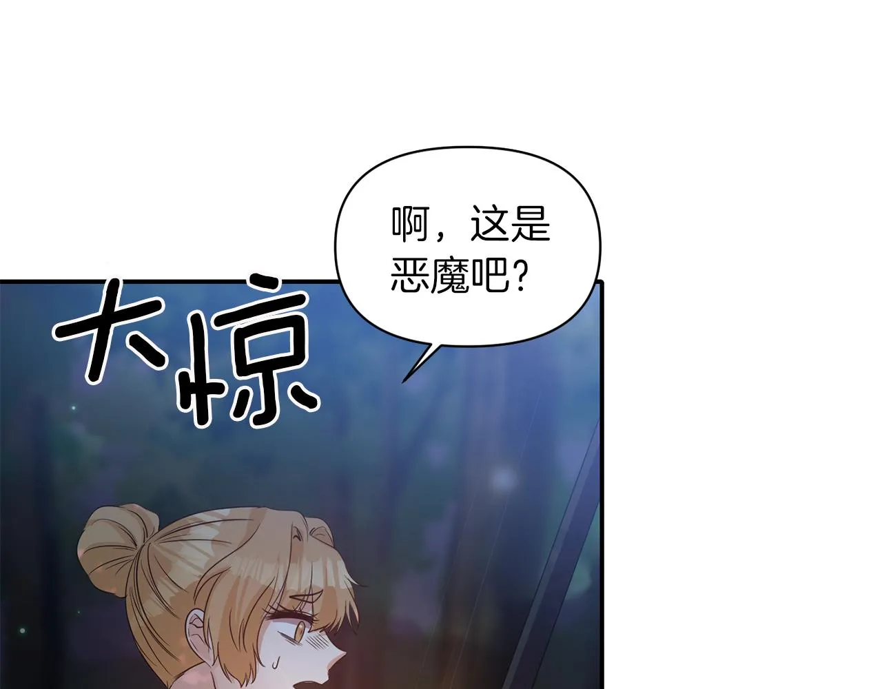 第43话 遇到危险 第91页