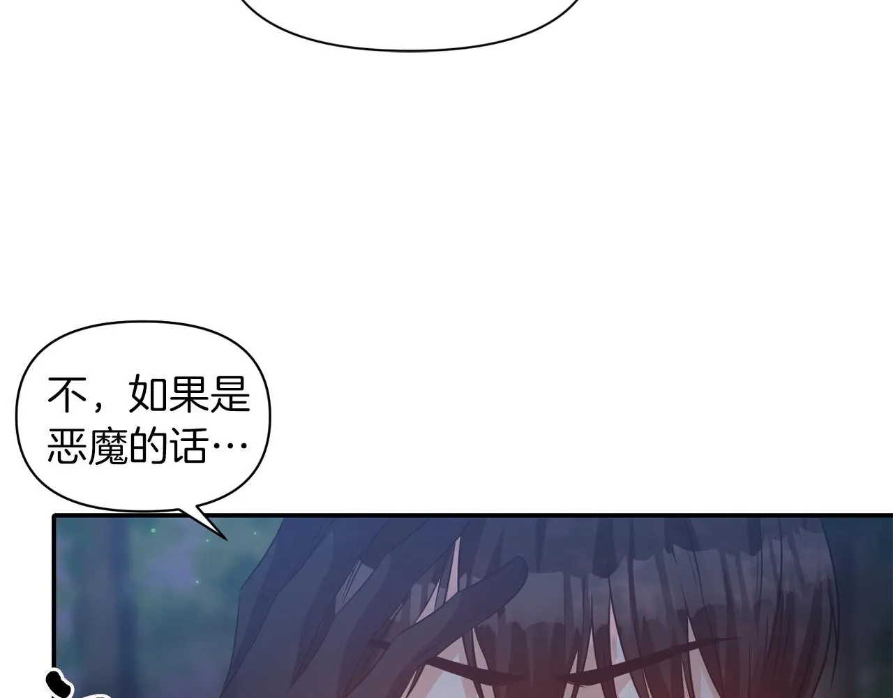 第43话 遇到危险 第93页