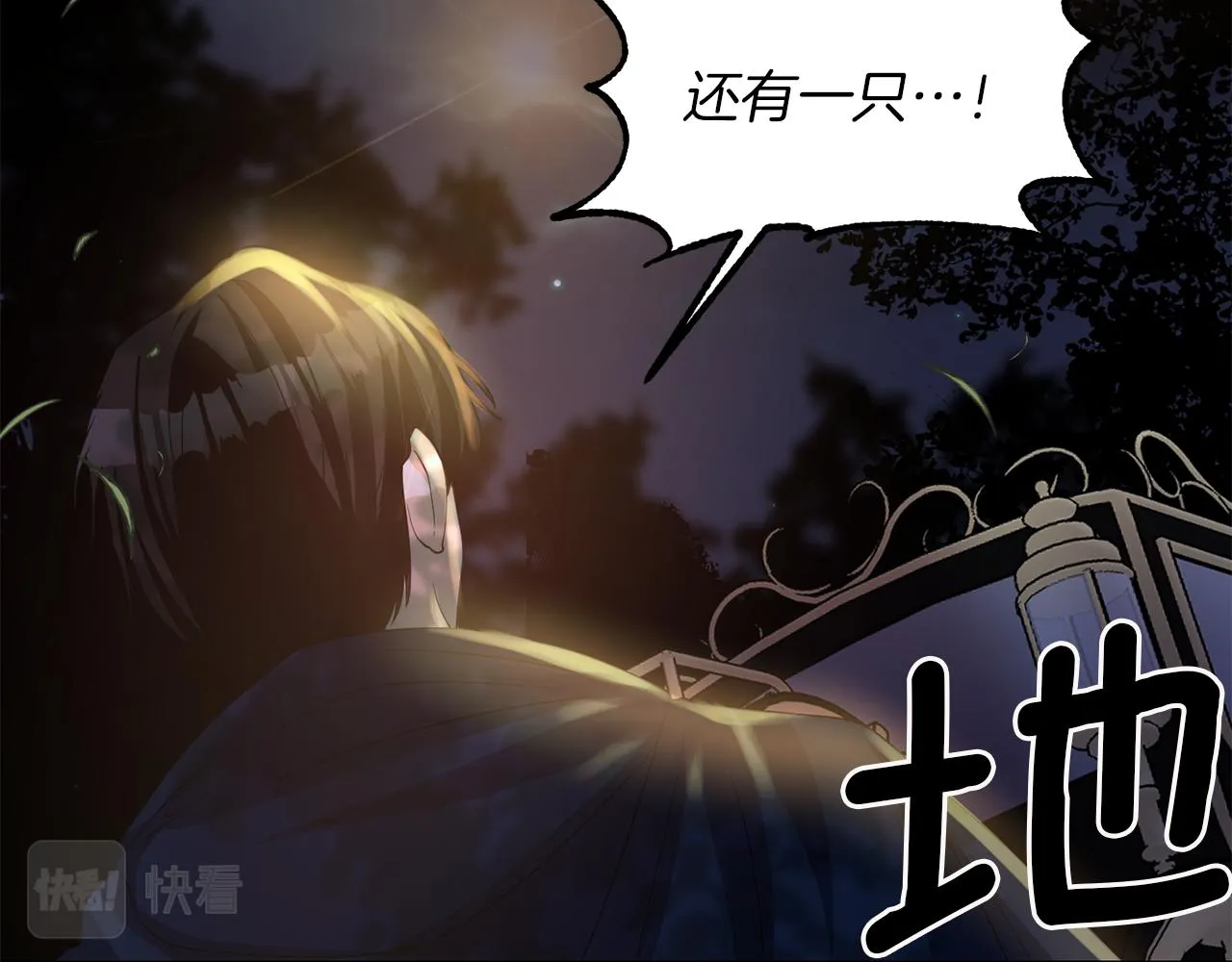 第43话 遇到危险 第98页