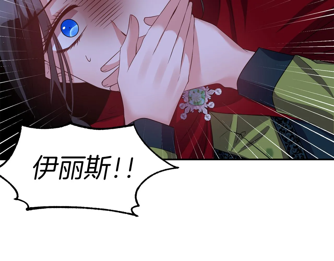 第43话 遇到危险 第100页