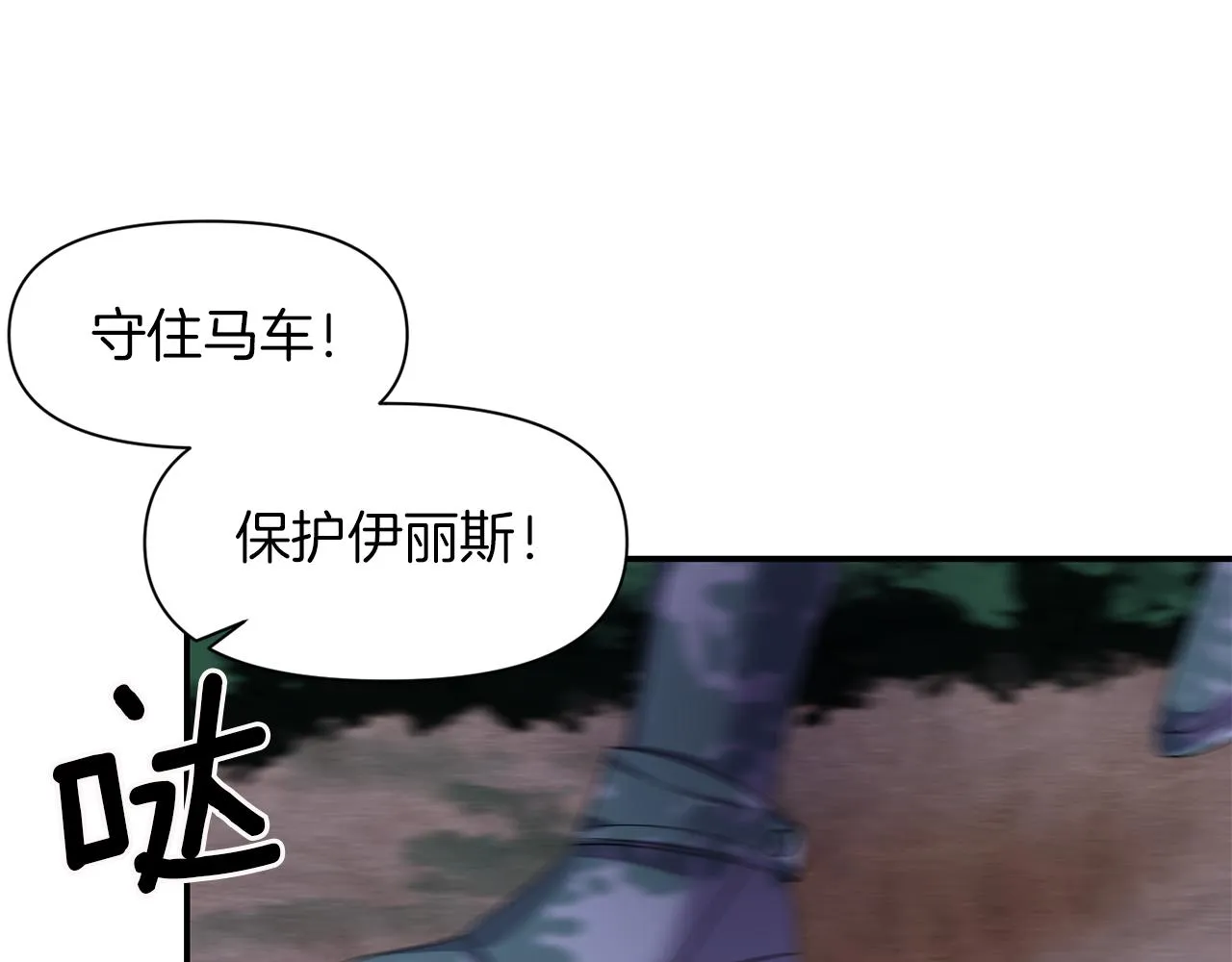 第43话 遇到危险 第101页