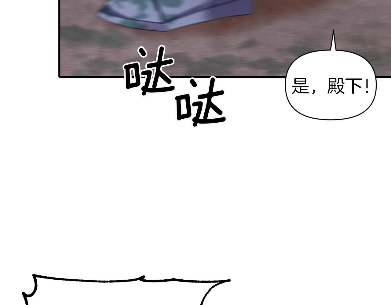第43话 遇到危险 第102页