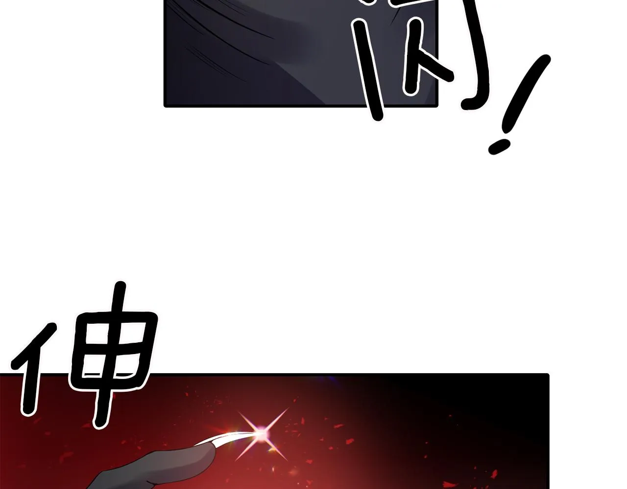 第43话 遇到危险 第104页