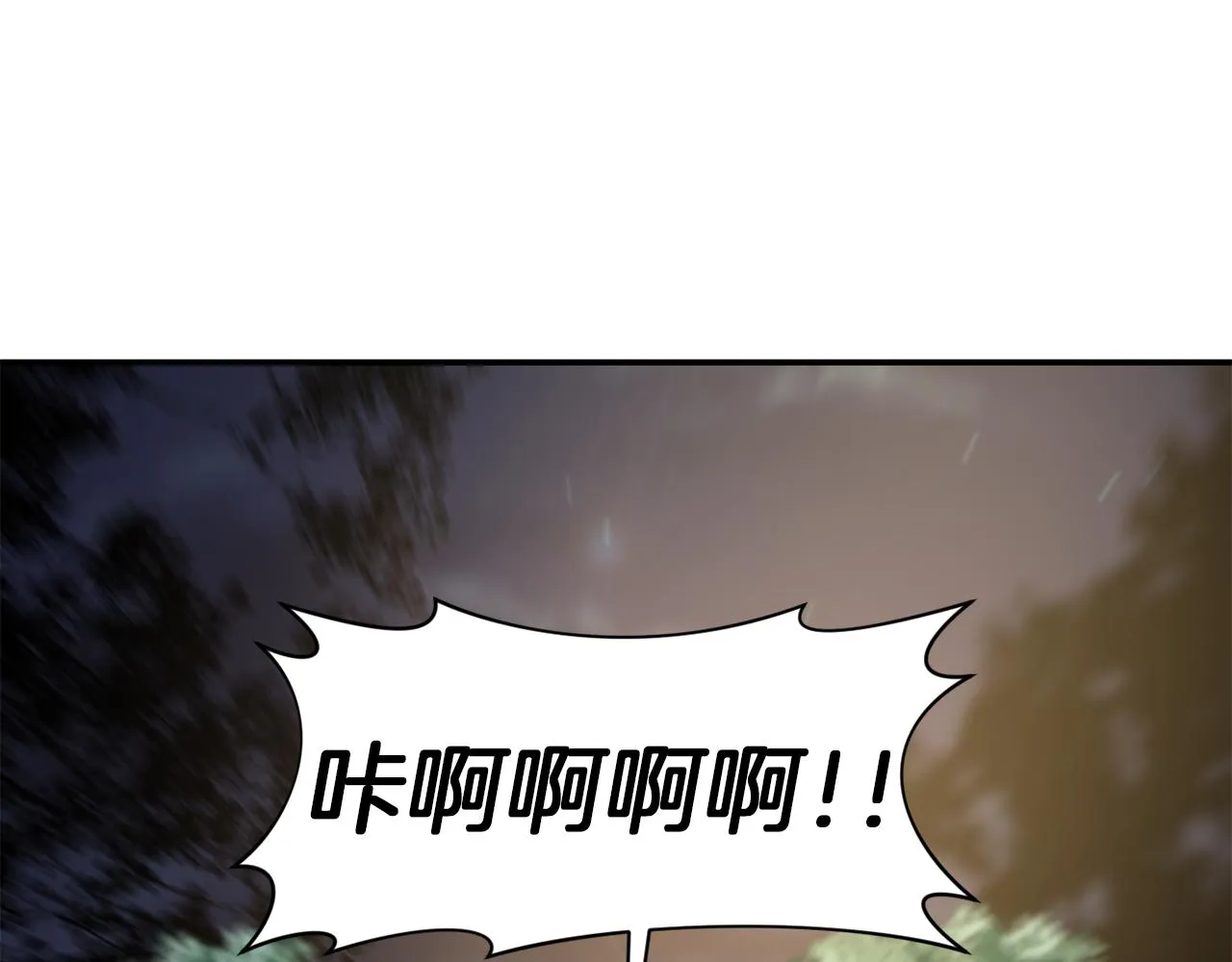 第43话 遇到危险 第110页