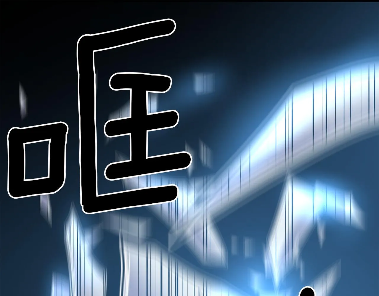 第43话 遇到危险 第116页