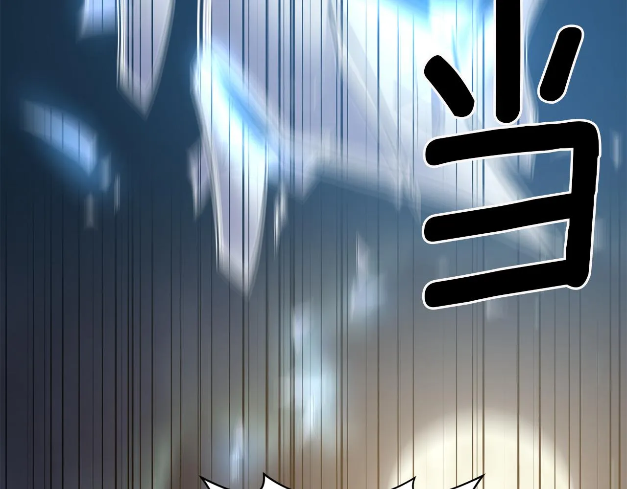 第43话 遇到危险 第117页