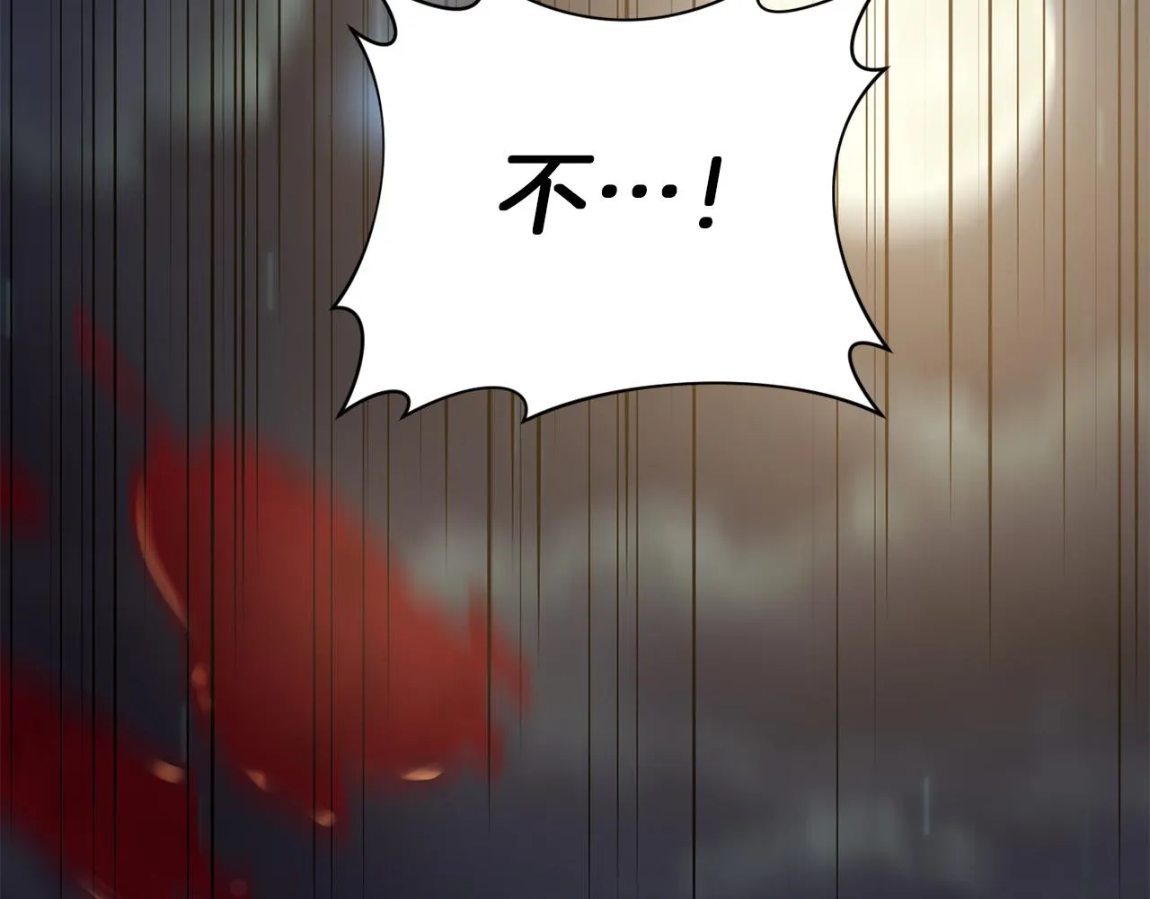 第43话 遇到危险 第118页