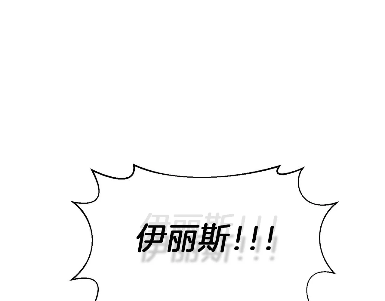第43话 遇到危险 第120页