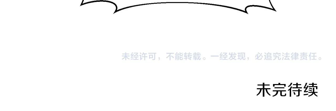 第43话 遇到危险 第121页