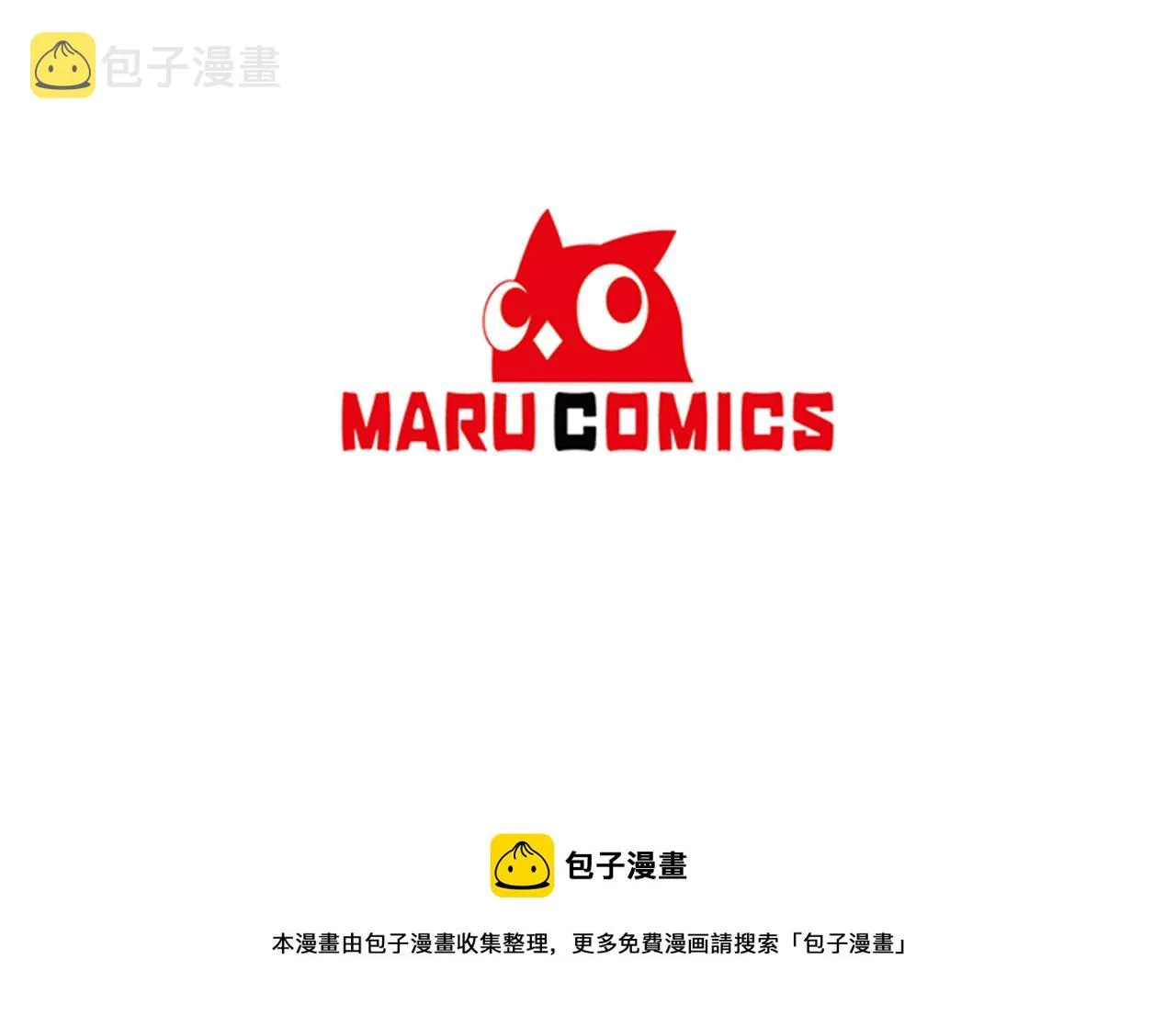 第43话 遇到危险 第122页