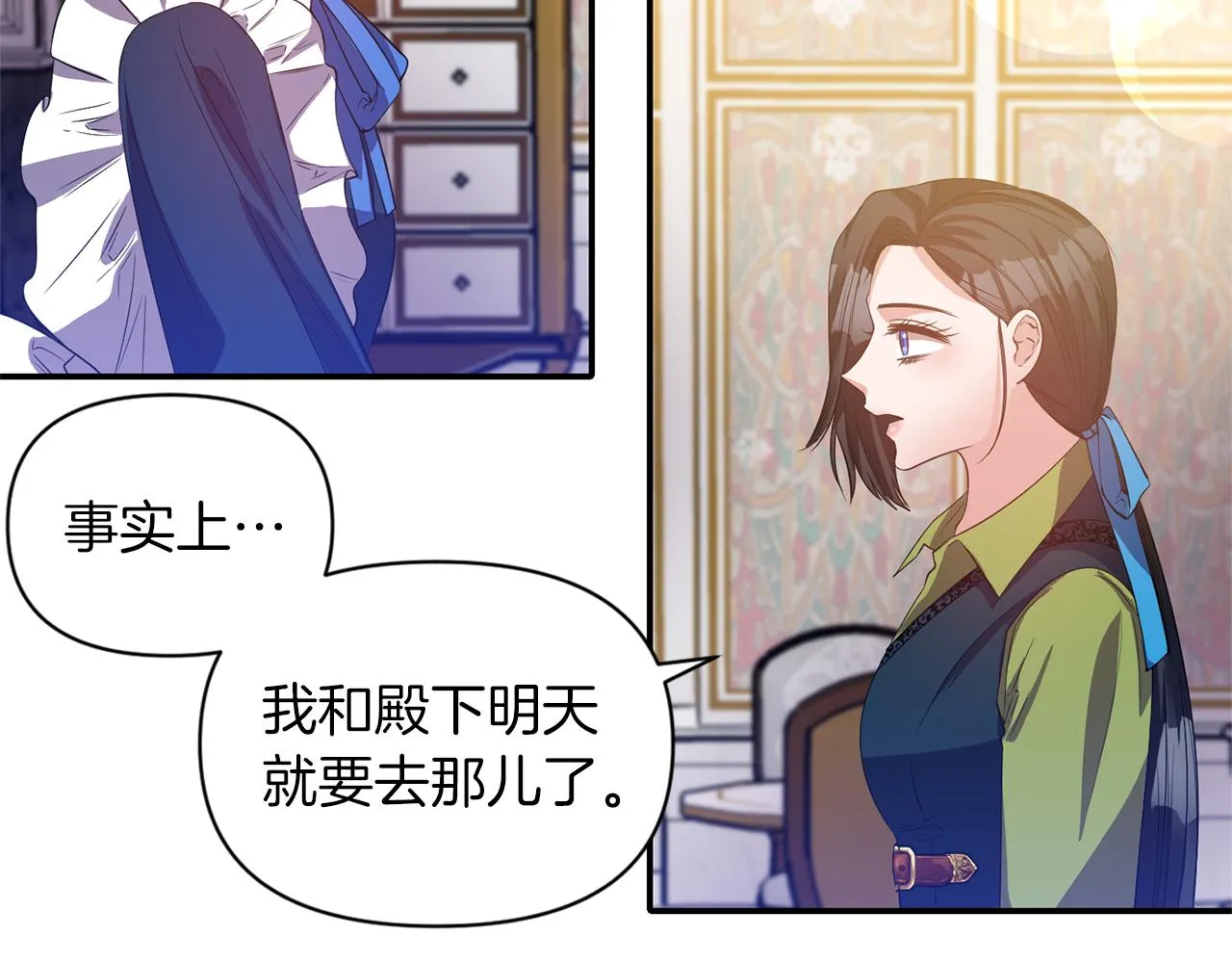 第42话 感受温暖 第7页