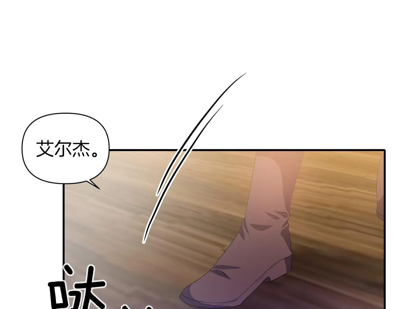 第42话 感受温暖 第13页