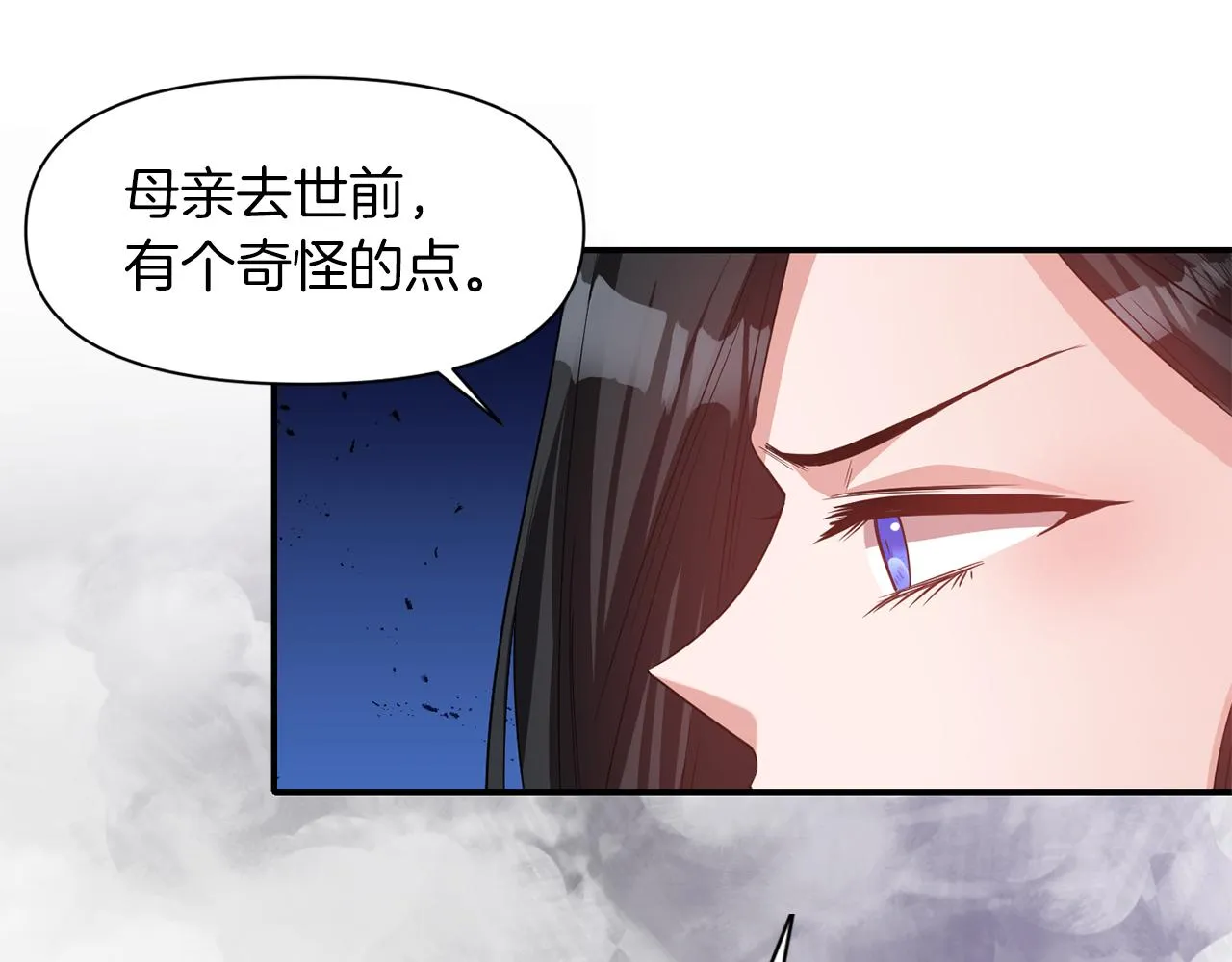 第42话 感受温暖 第21页