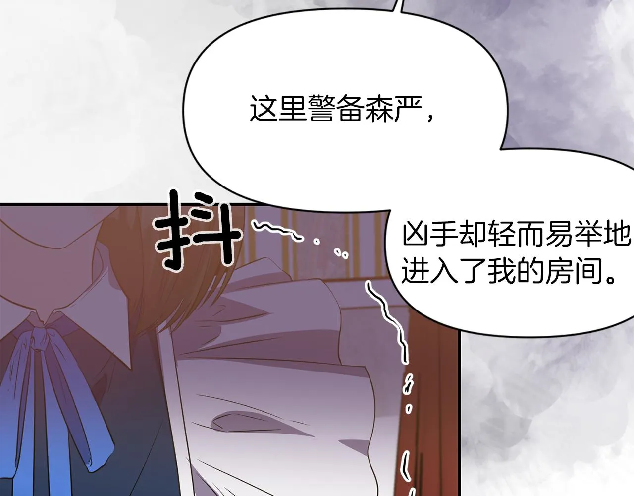 第42话 感受温暖 第22页