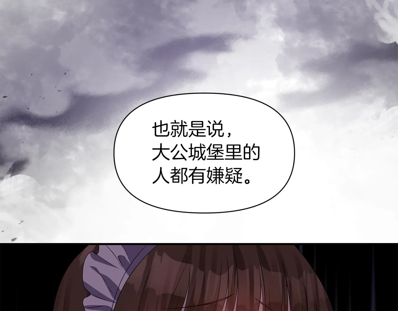 第42话 感受温暖 第24页