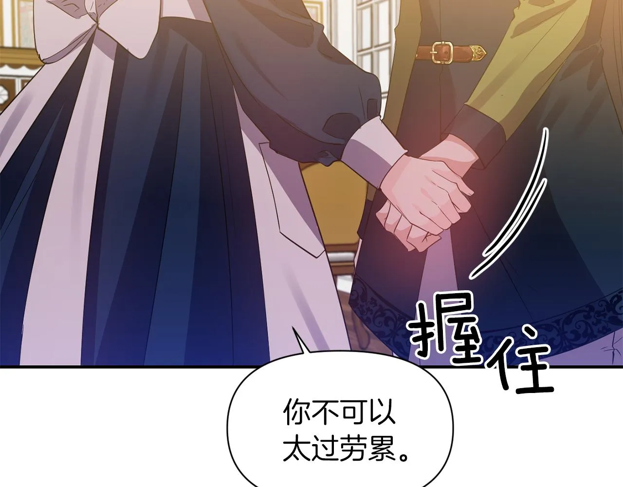 第42话 感受温暖 第27页
