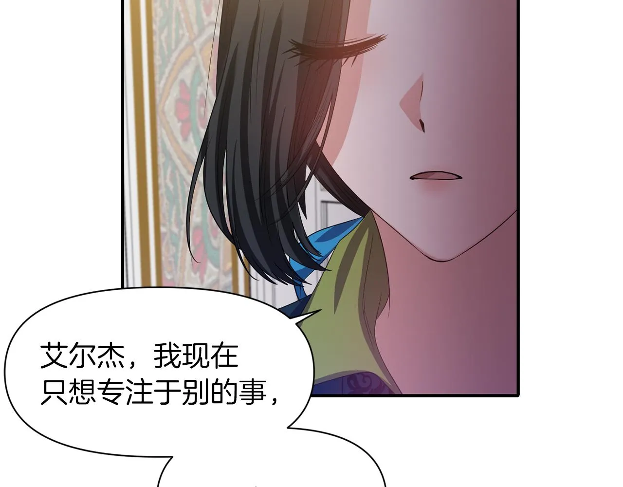 第42话 感受温暖 第30页