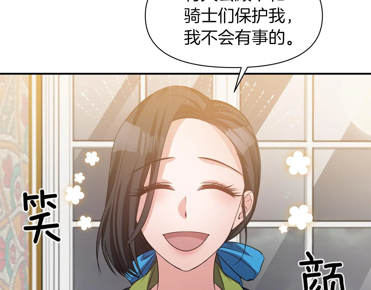 第42话 感受温暖 第32页