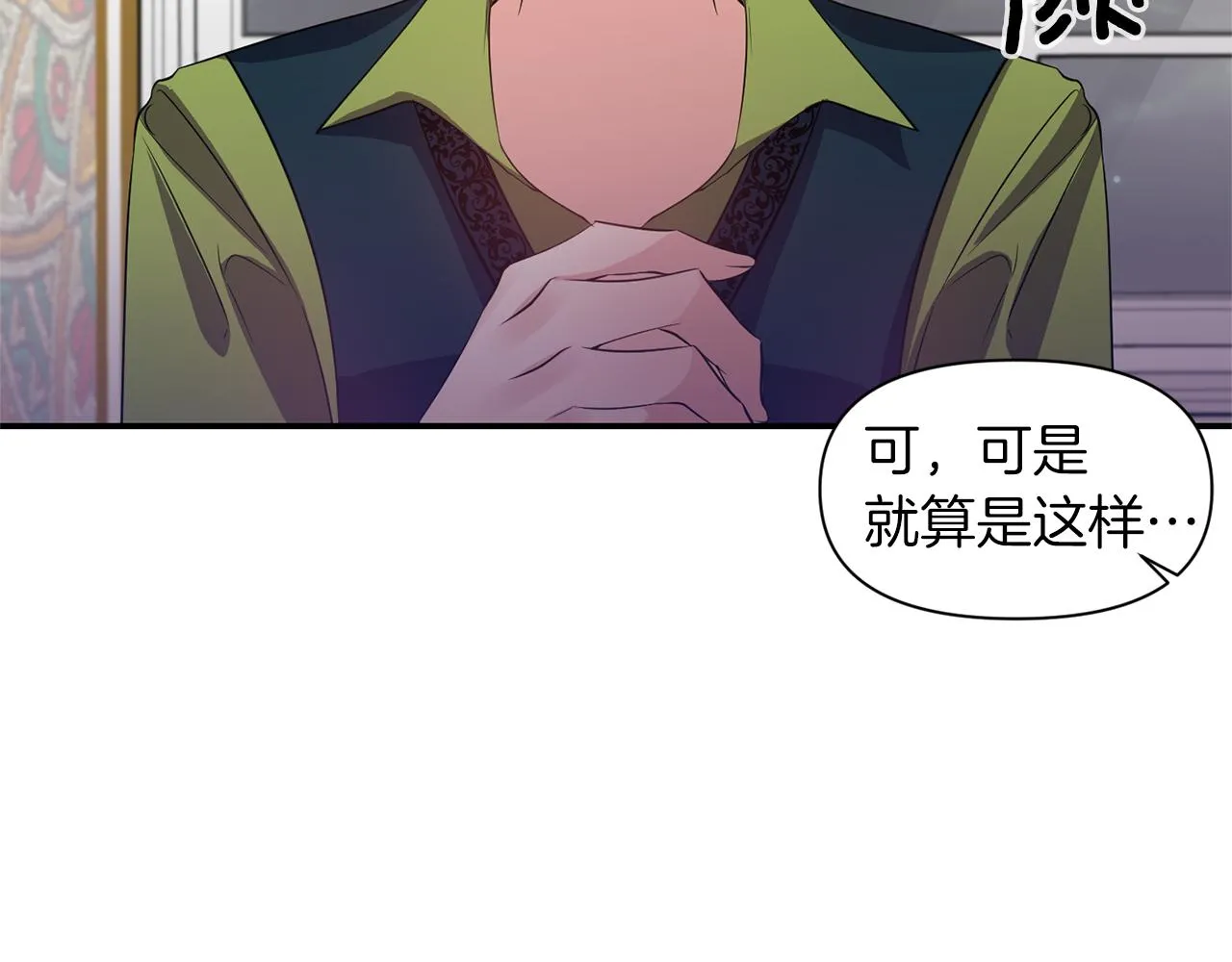 第42话 感受温暖 第33页
