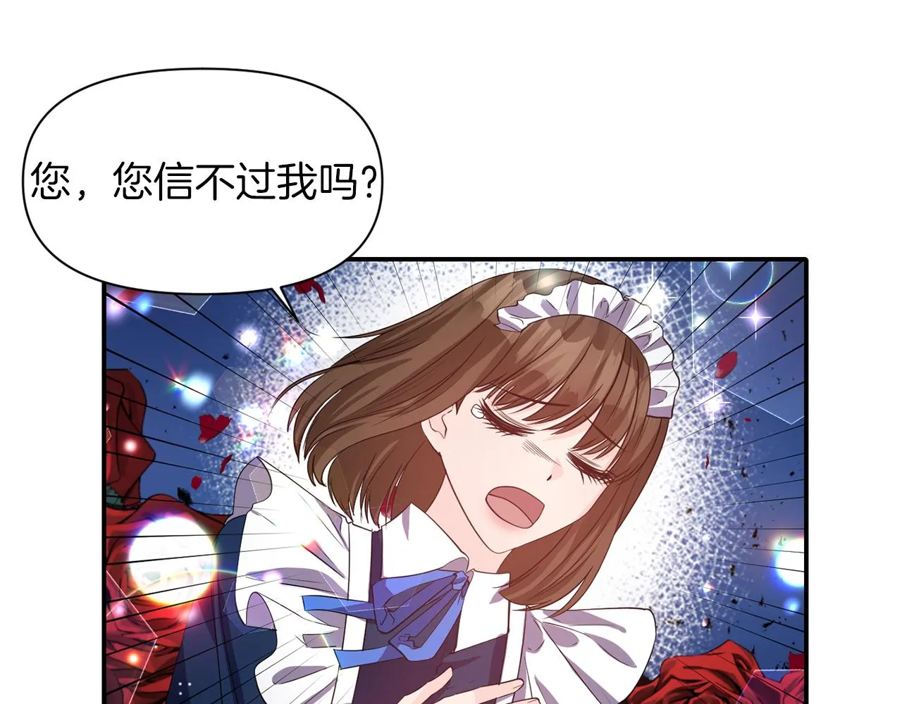 第42话 感受温暖 第38页