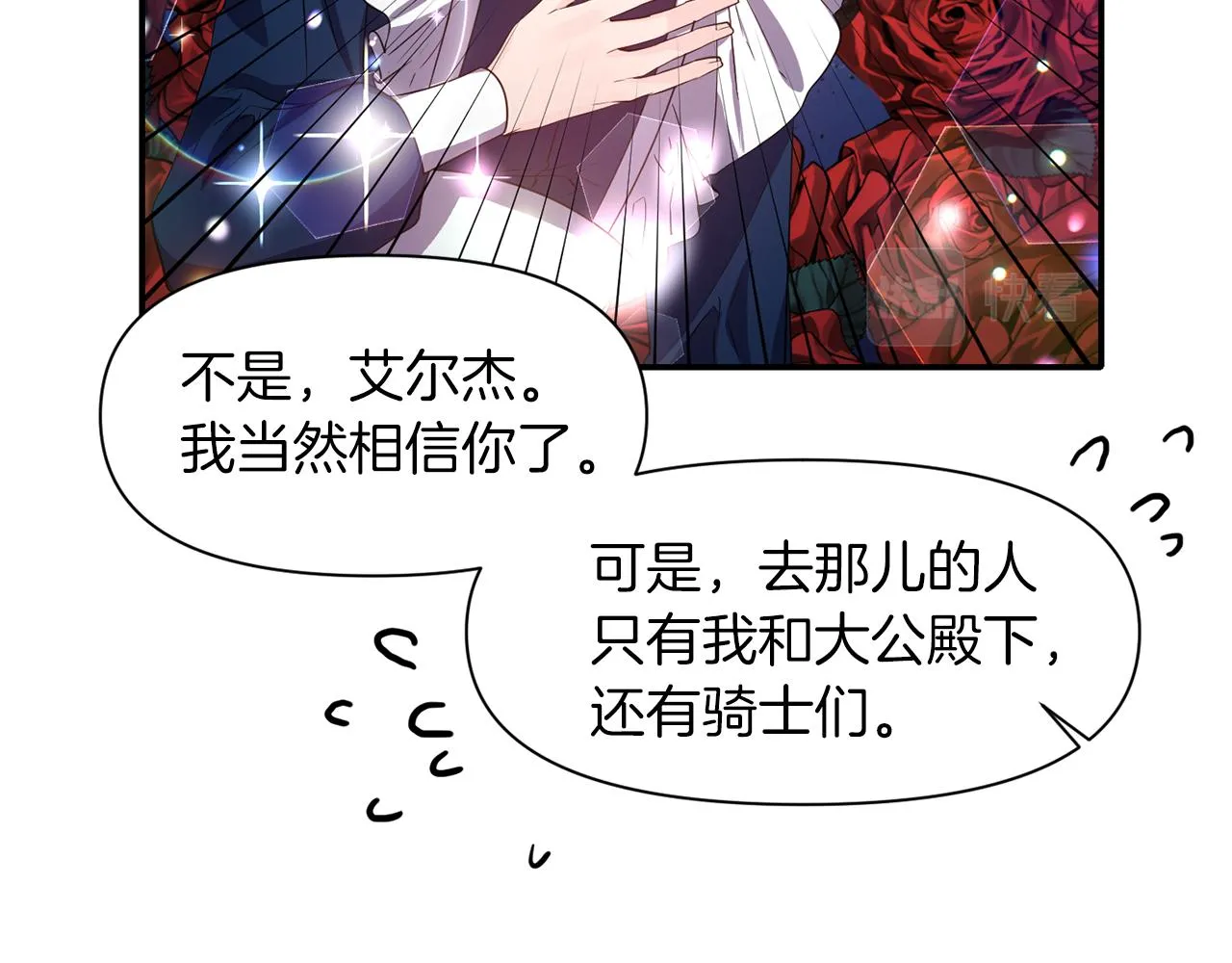 第42话 感受温暖 第39页