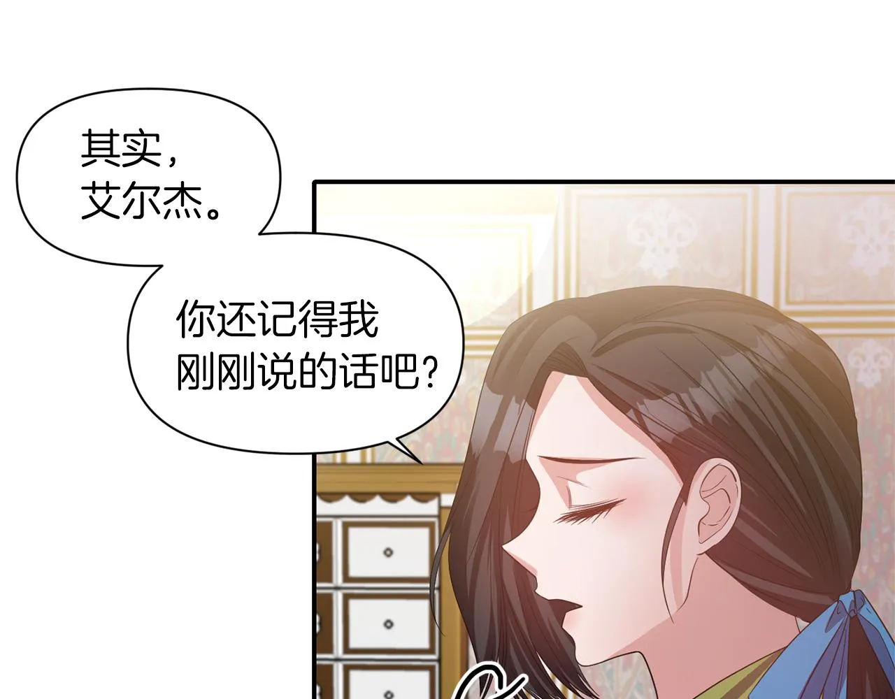 第42话 感受温暖 第41页
