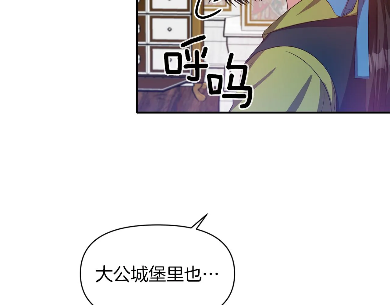 第42话 感受温暖 第42页